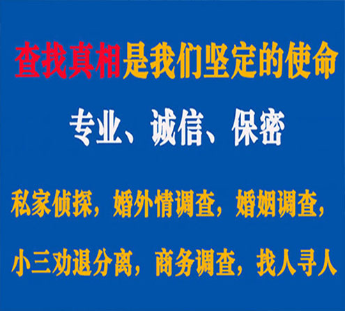 关于织金天鹰调查事务所